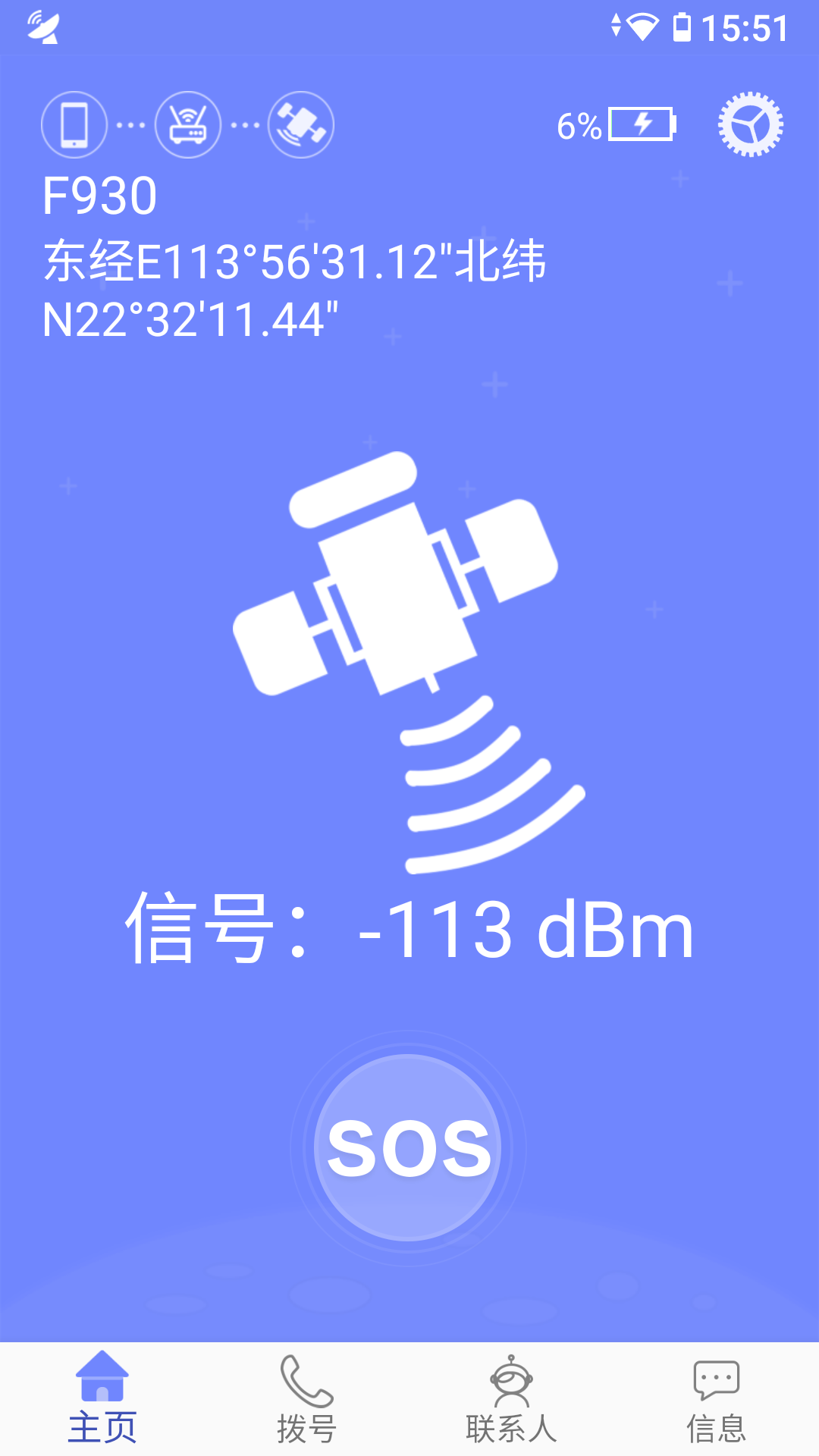 精彩截图-星通热点2025官方新版