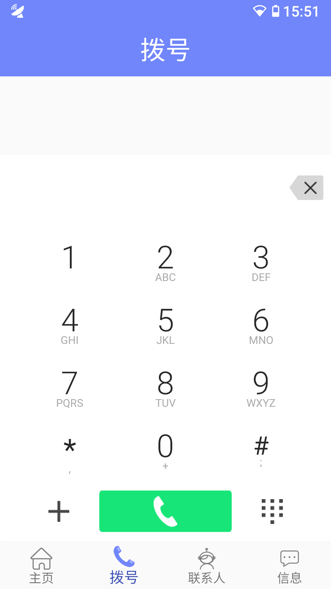 精彩截图-星通热点2025官方新版
