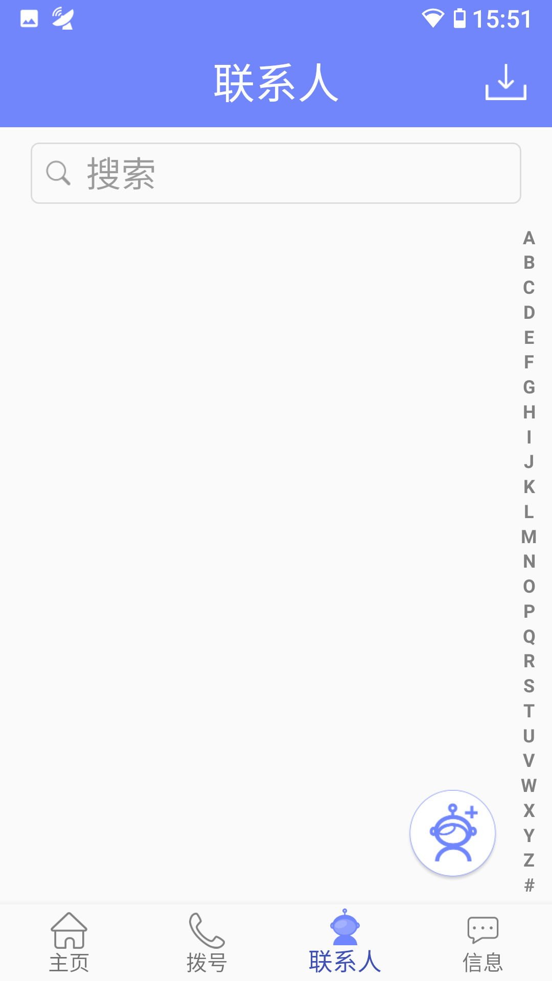 精彩截图-星通热点2025官方新版