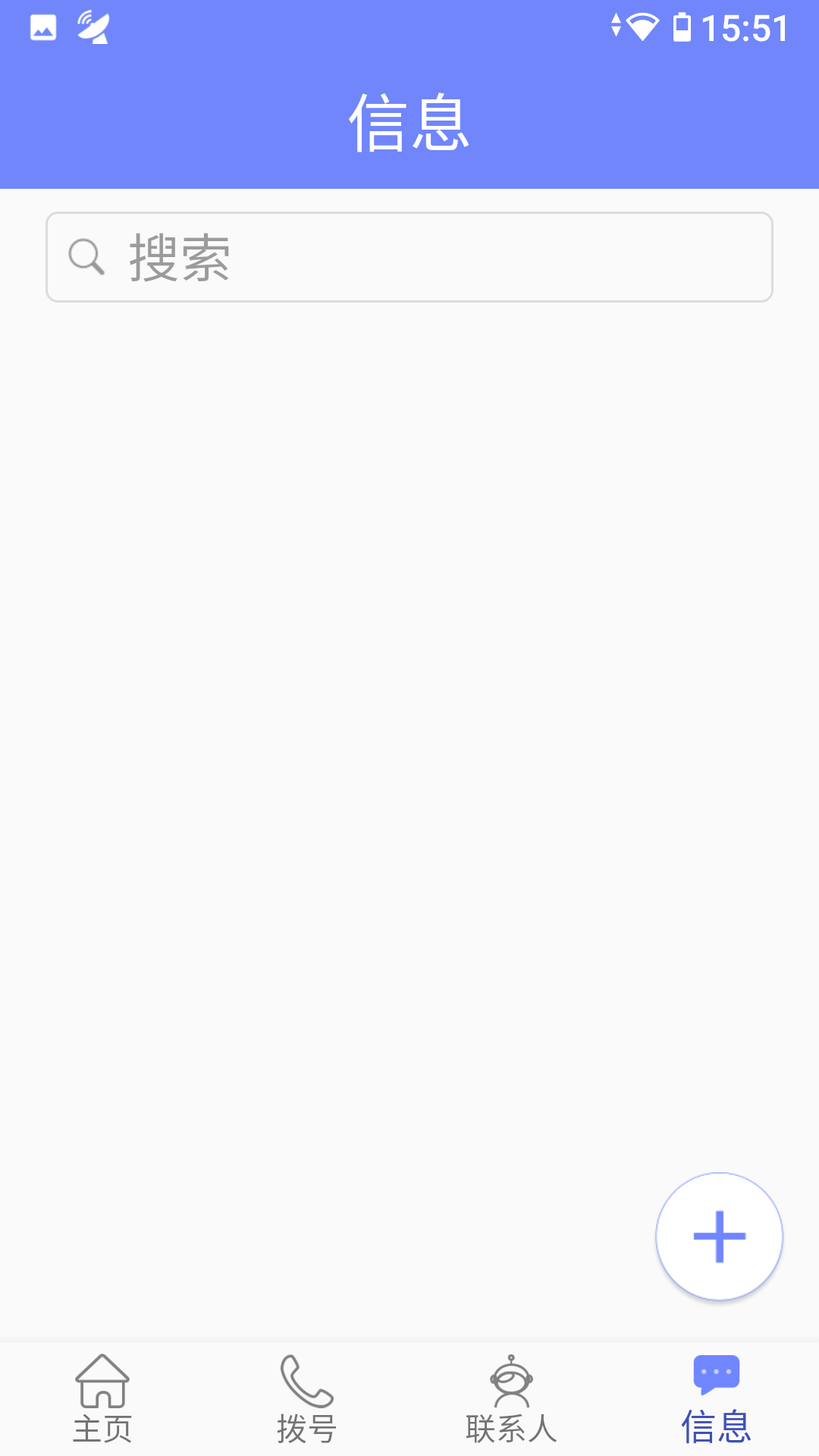 精彩截图-星通热点2025官方新版