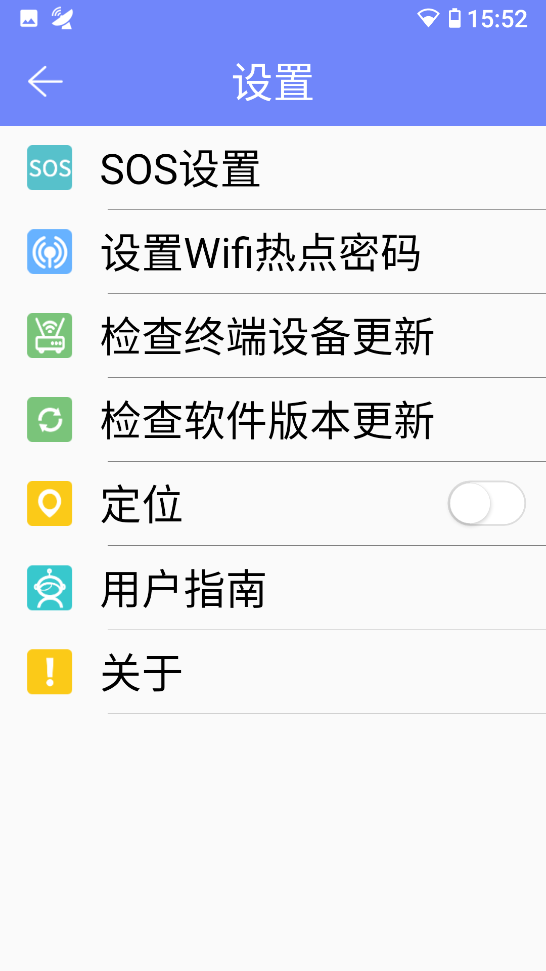 精彩截图-星通热点2025官方新版