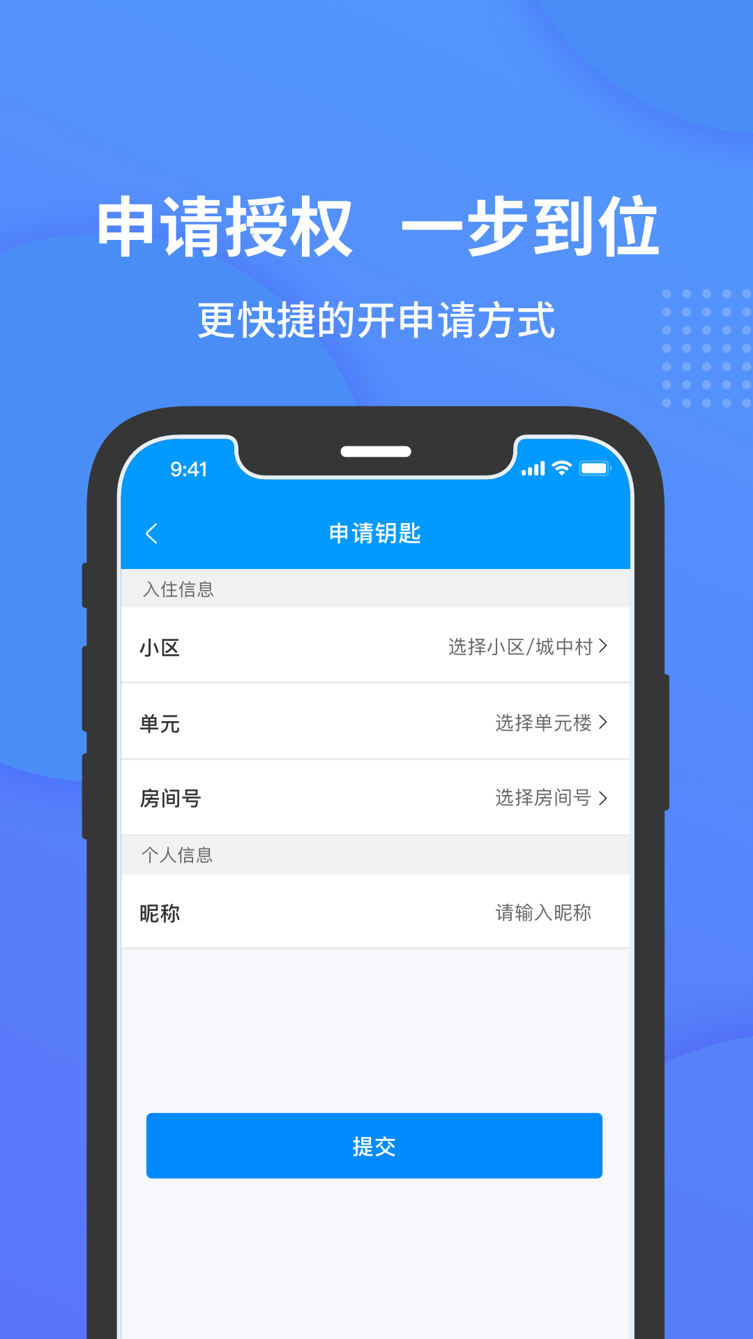 精彩截图-小石开门2026官方新版