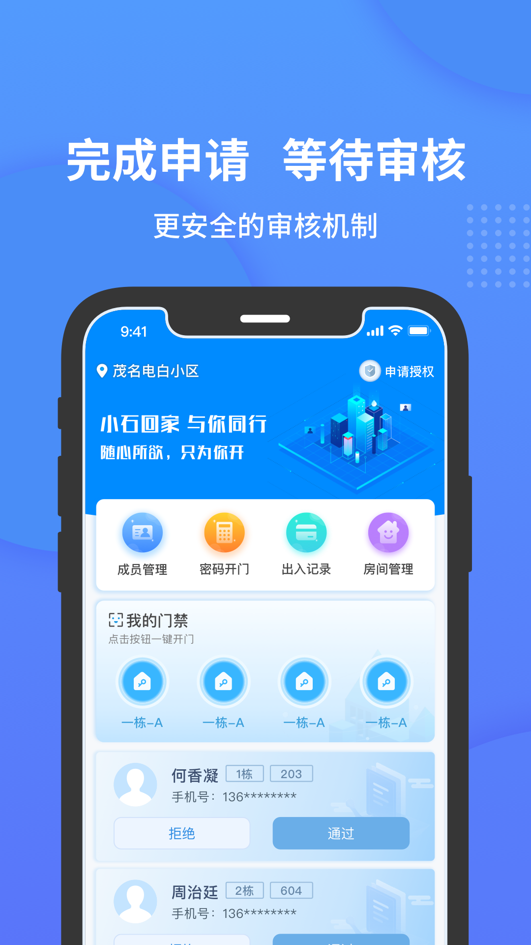 精彩截图-小石开门2026官方新版