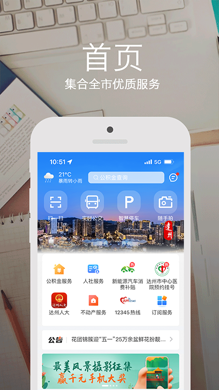 精彩截图-安e达2026官方新版