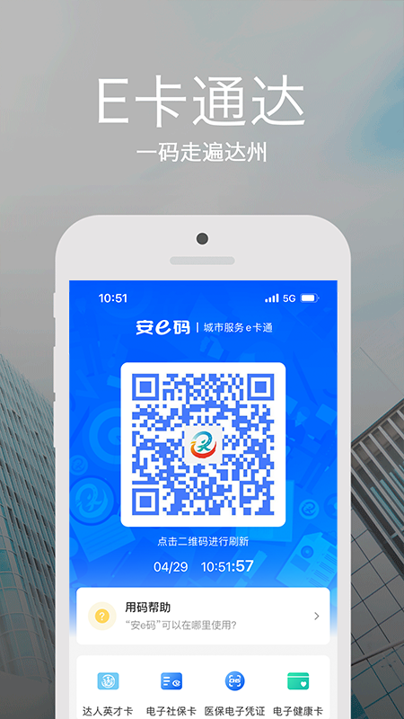 精彩截图-安e达2026官方新版