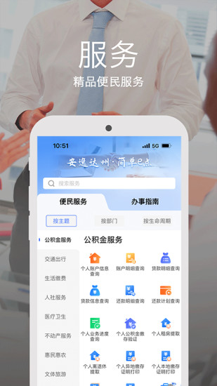 精彩截图-安e达2024官方新版