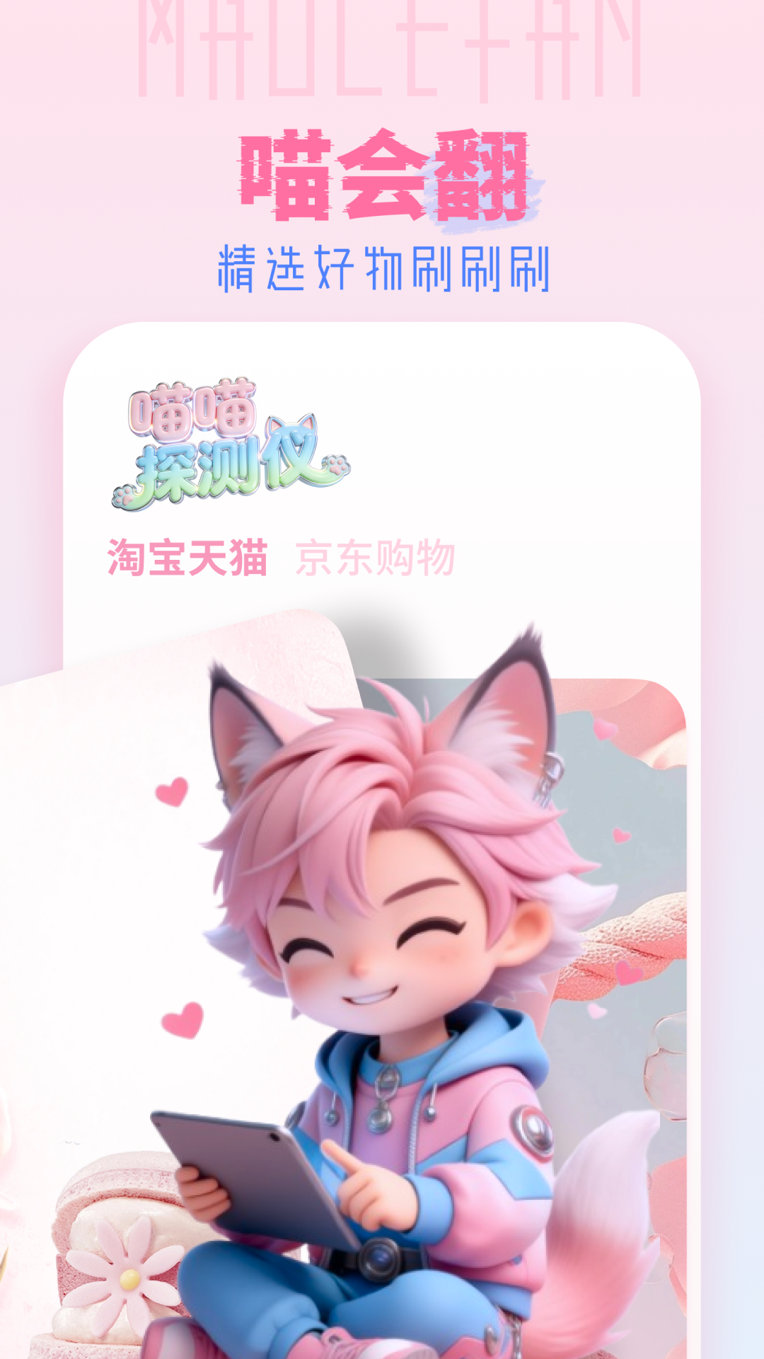 精彩截图-猫乐饭2026官方新版