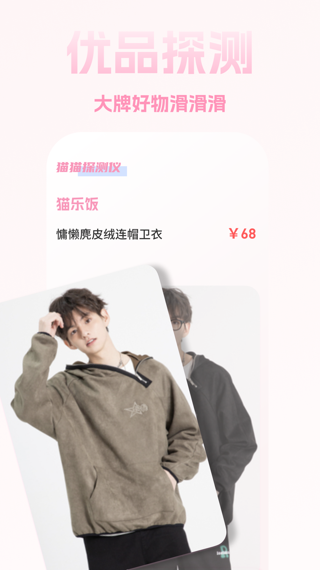 精彩截图-猫乐饭2026官方新版