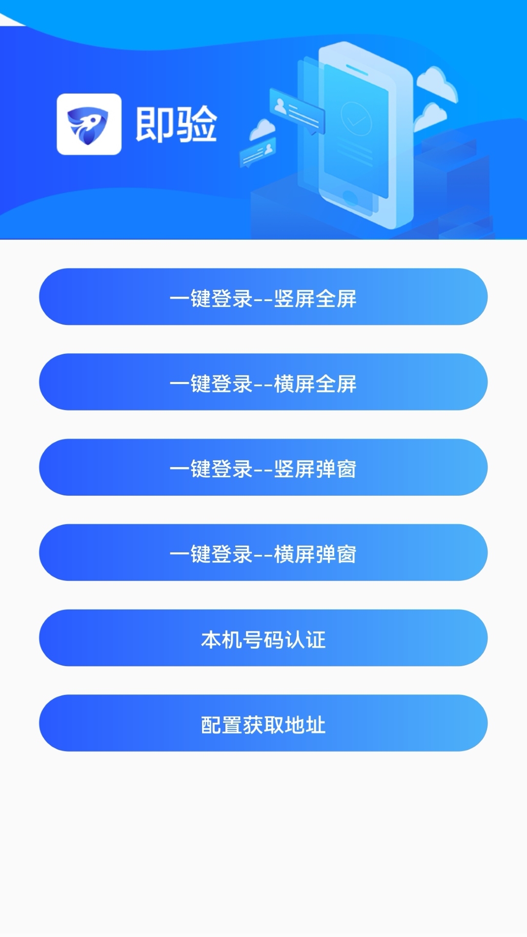 iPush 截图 3