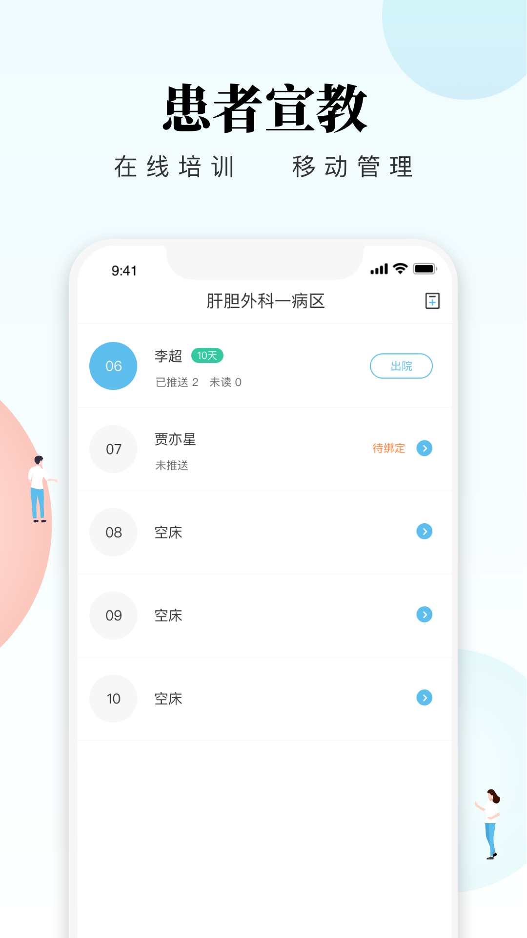 精彩截图-创序护士2025官方新版