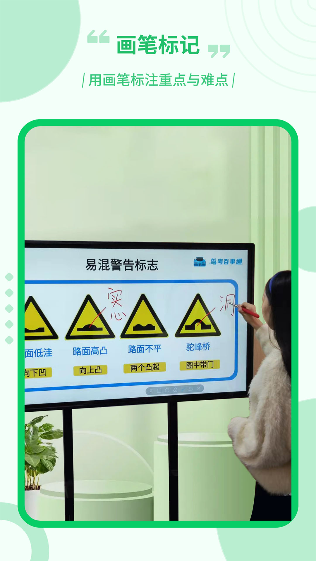 精彩截图-直播电子笔2026官方新版