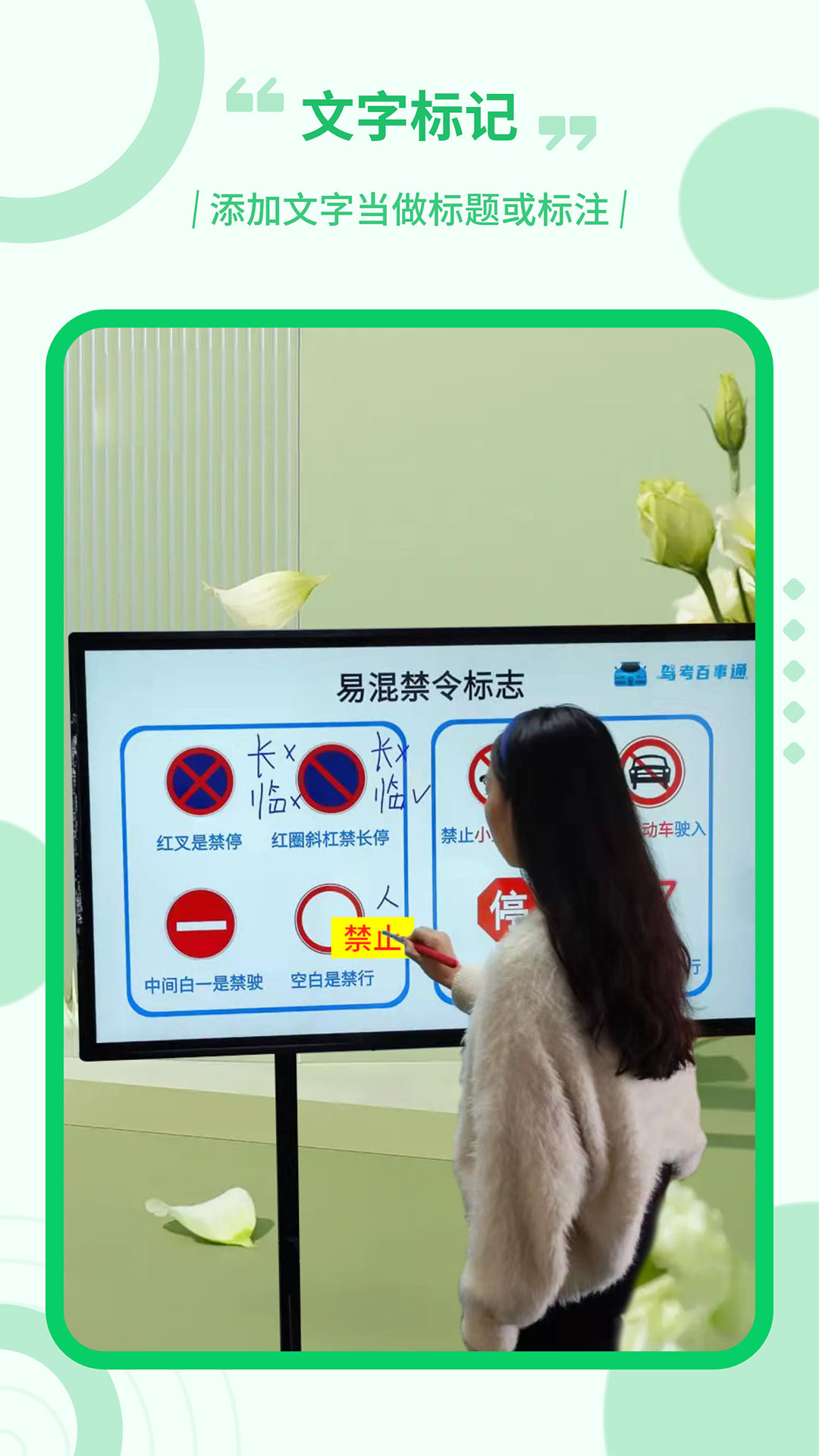 精彩截图-直播电子笔2026官方新版