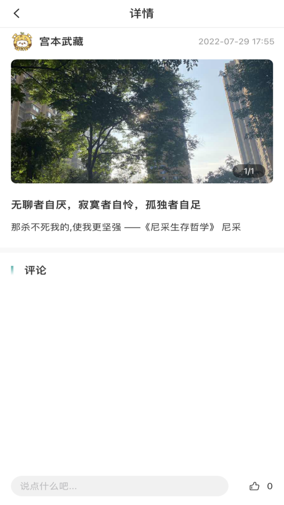 精彩截图-云尚心理咨询师端2025官方新版