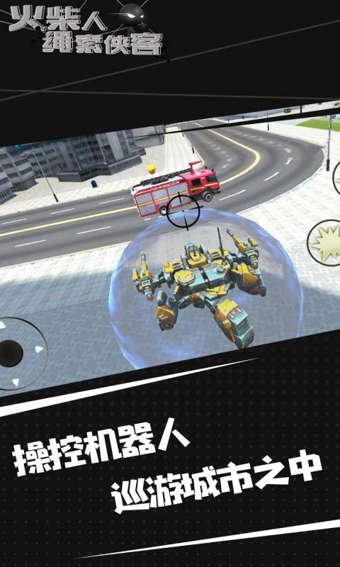 精彩截圖-火柴人繩索俠客2023官方新版