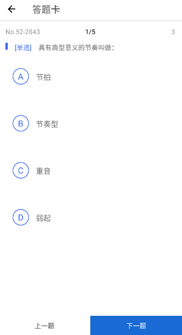 精彩截图-乐音2025官方新版