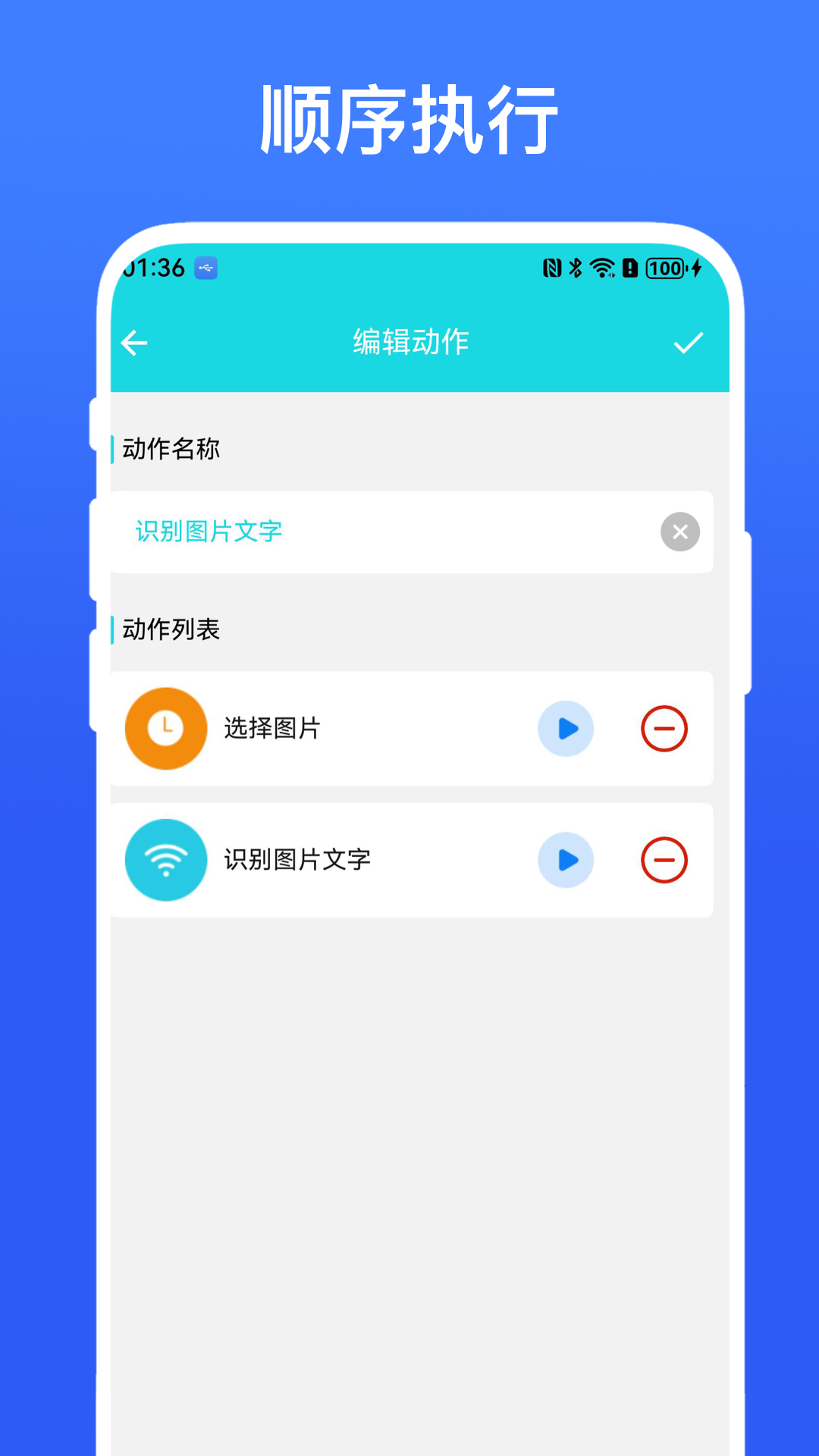 精彩截图-动作录制器2026官方新版