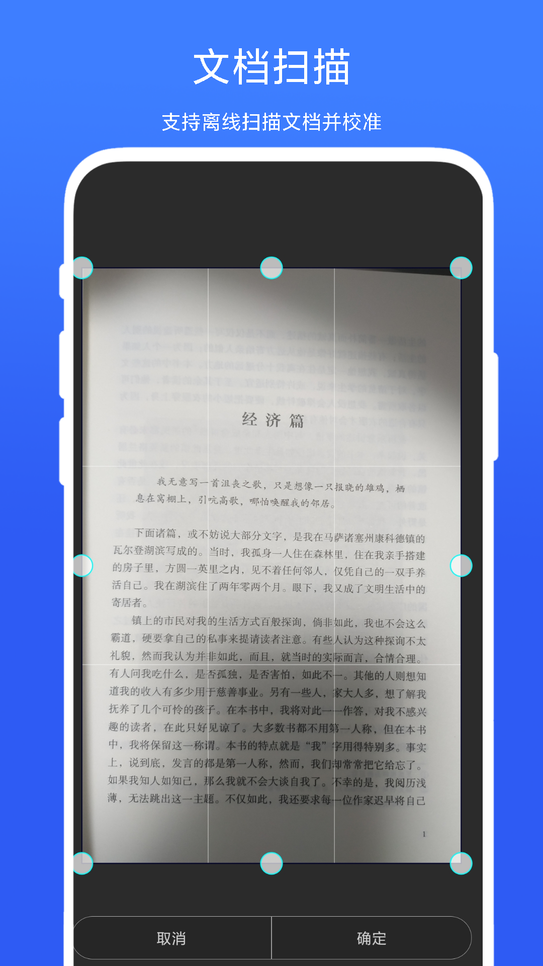 精彩截图-智能扫一扫2026官方新版