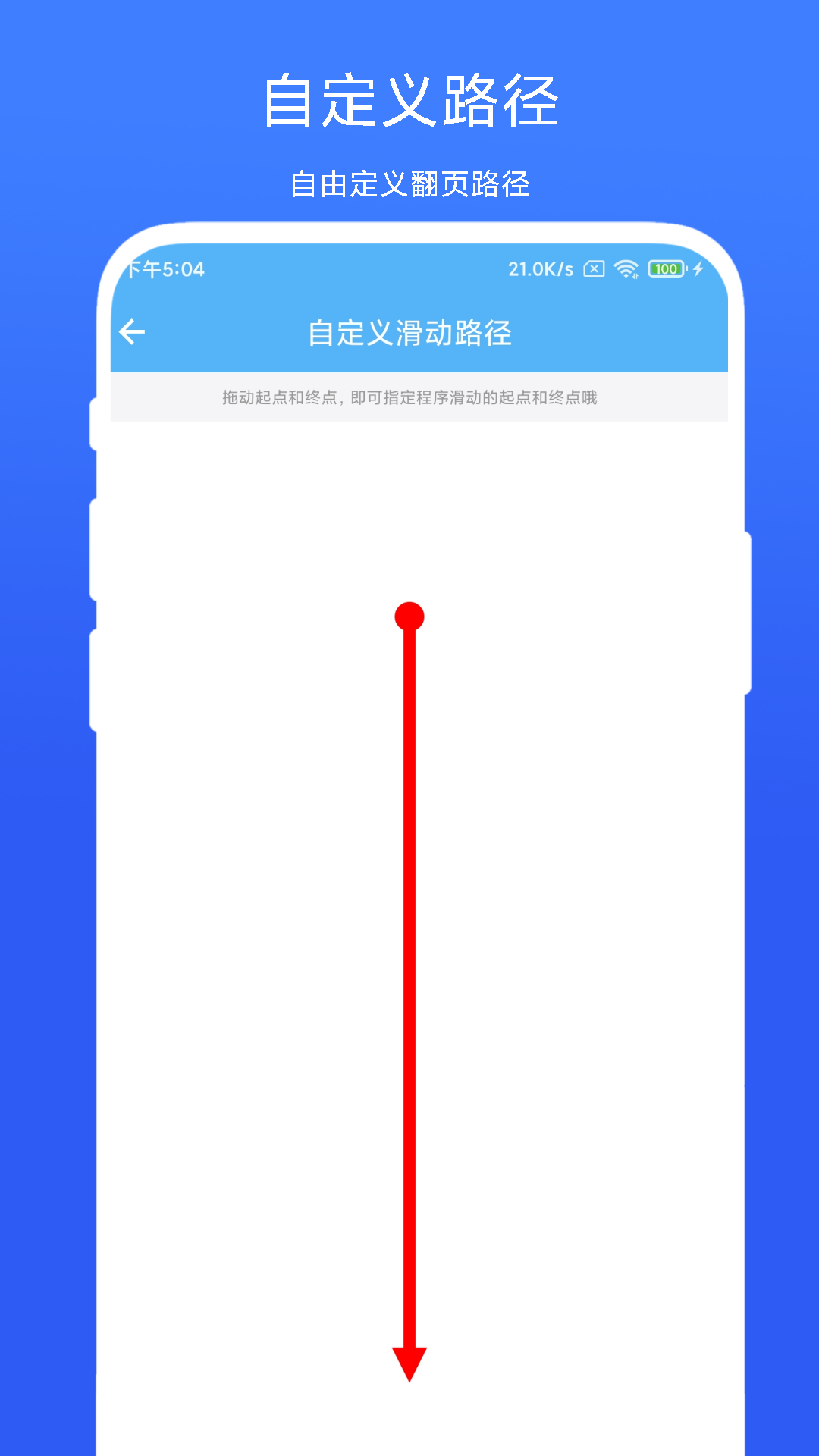 精彩截图-自动翻页器2025官方新版