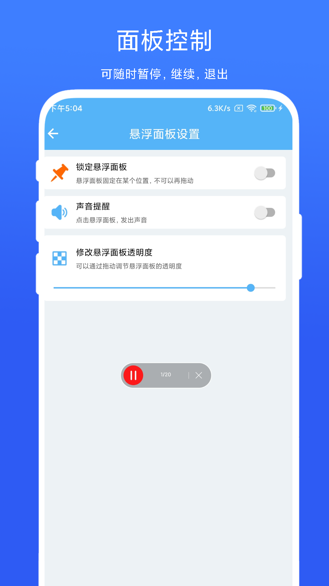 精彩截图-自动翻页器2025官方新版