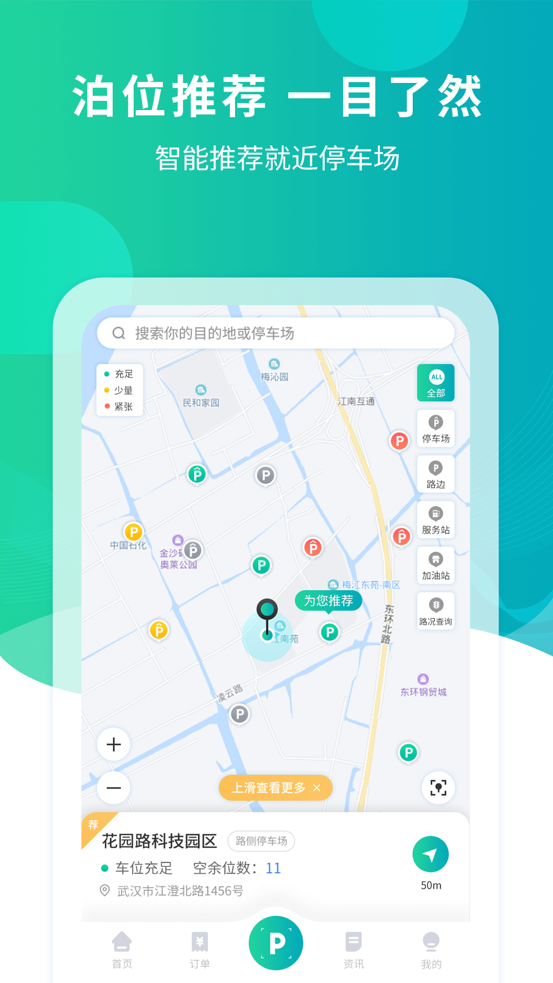 精彩截图-楚云停2025官方新版