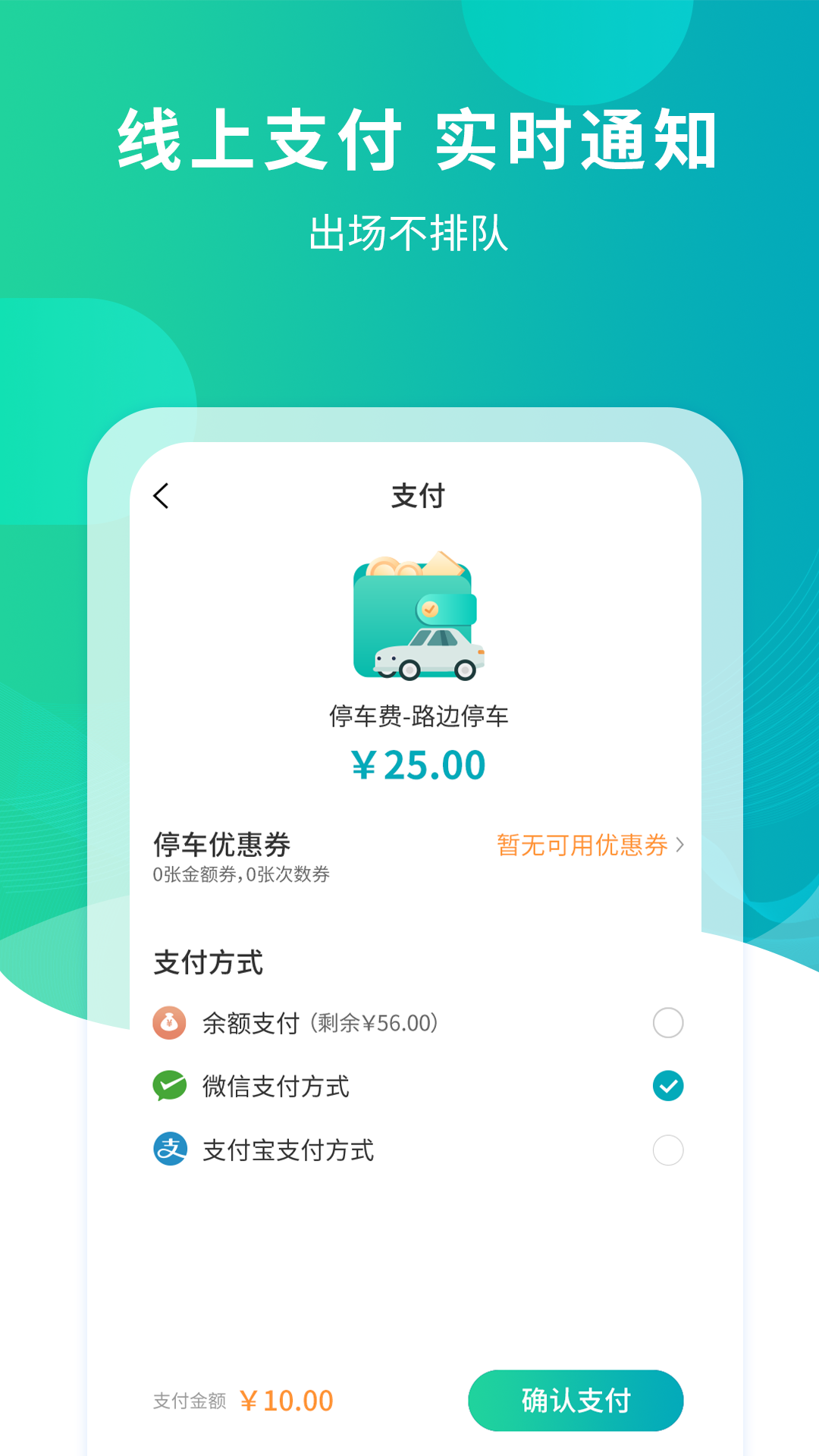 精彩截图-楚云停2025官方新版