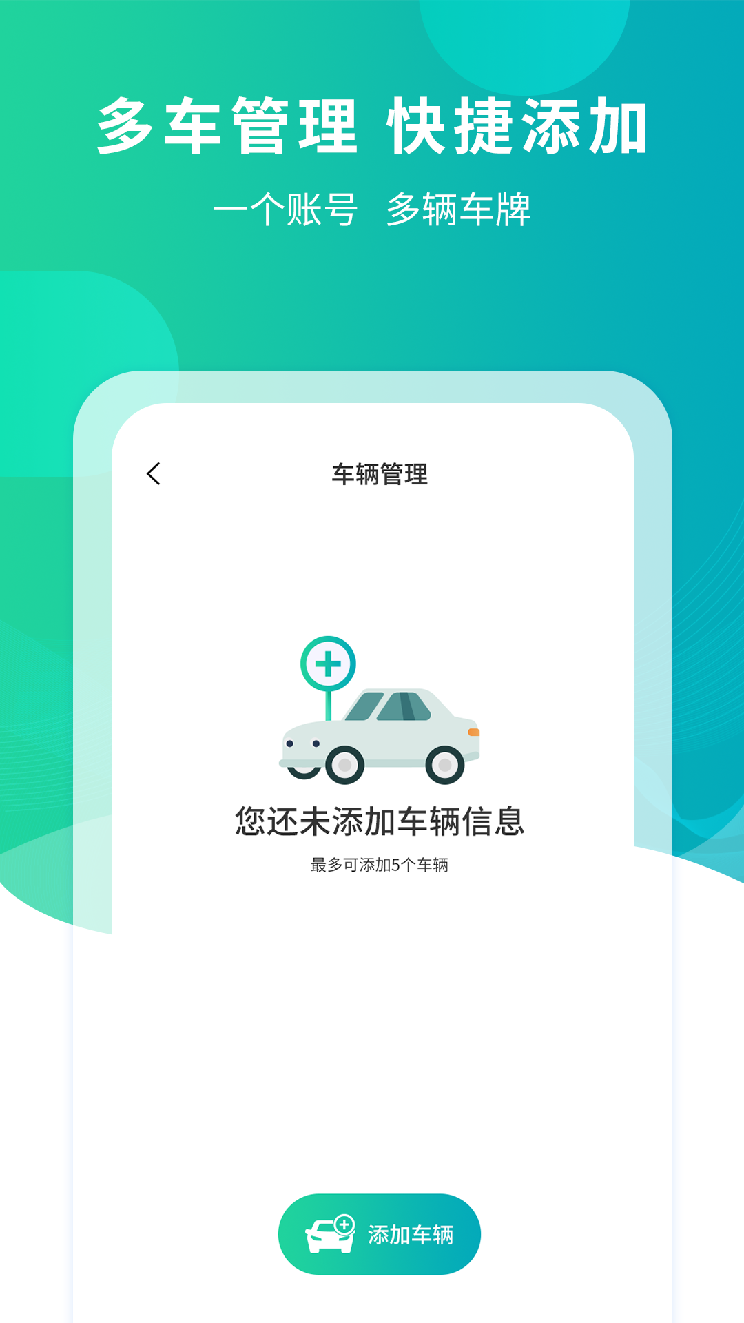 精彩截图-楚云停2025官方新版