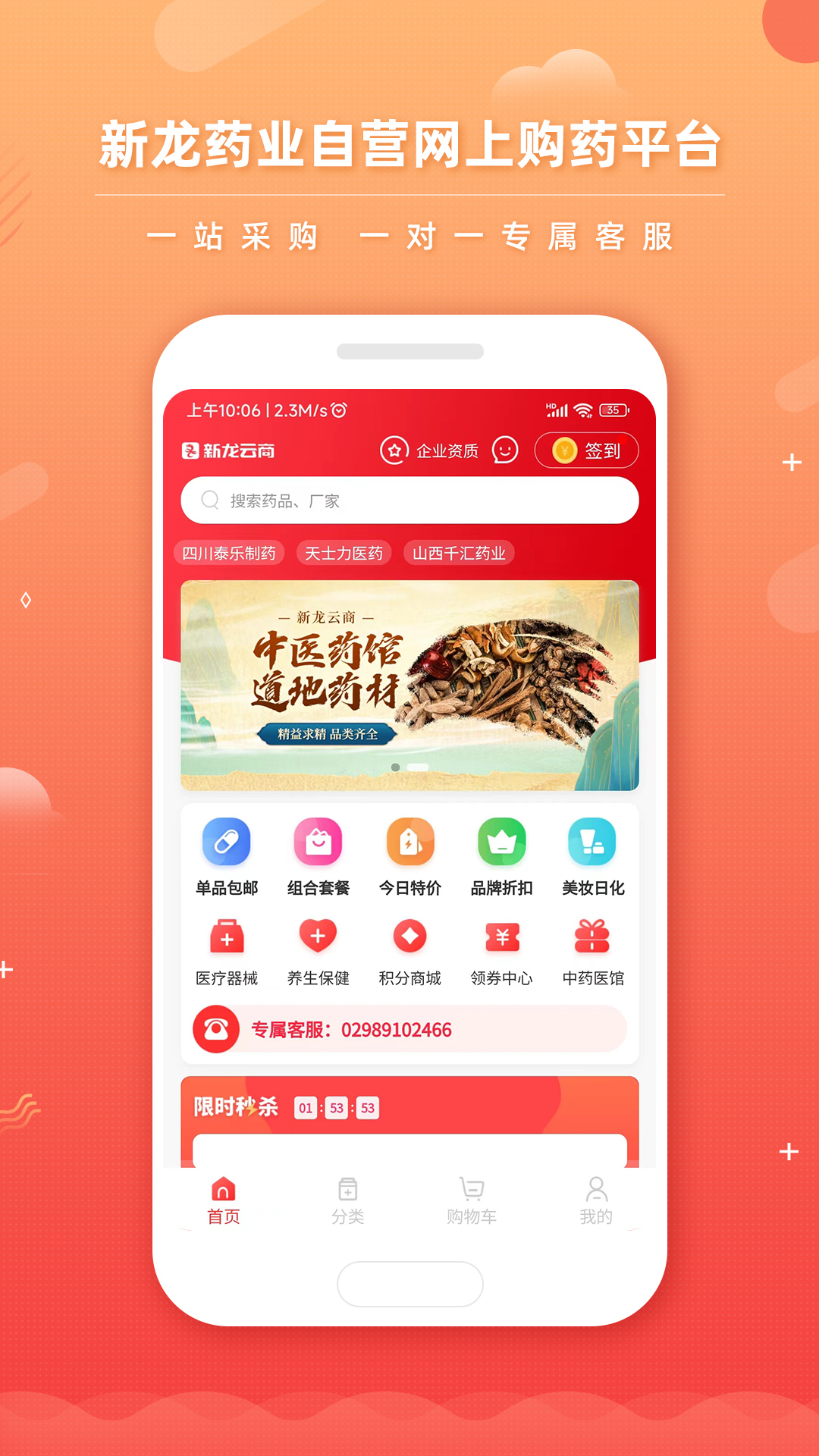 精彩截图-新龙云商2025官方新版