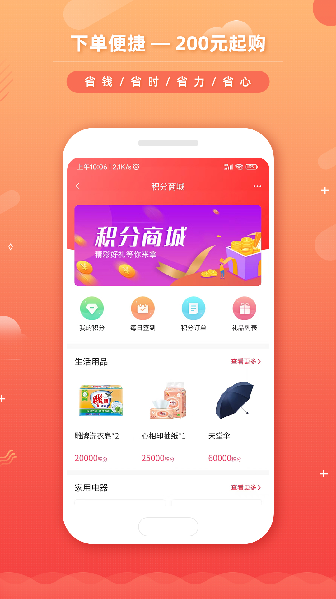 精彩截图-新龙云商2025官方新版