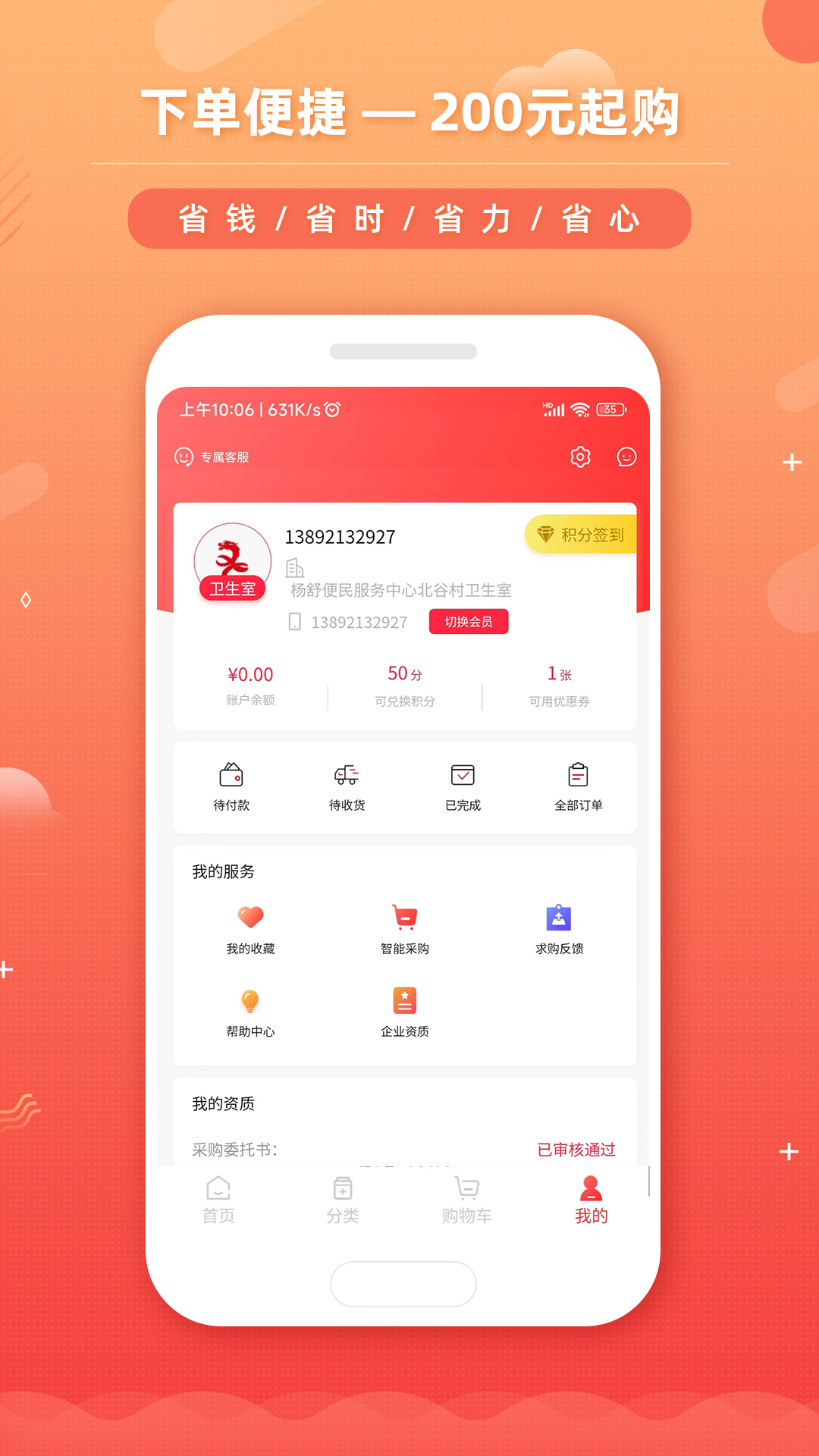 精彩截图-新龙云商2025官方新版