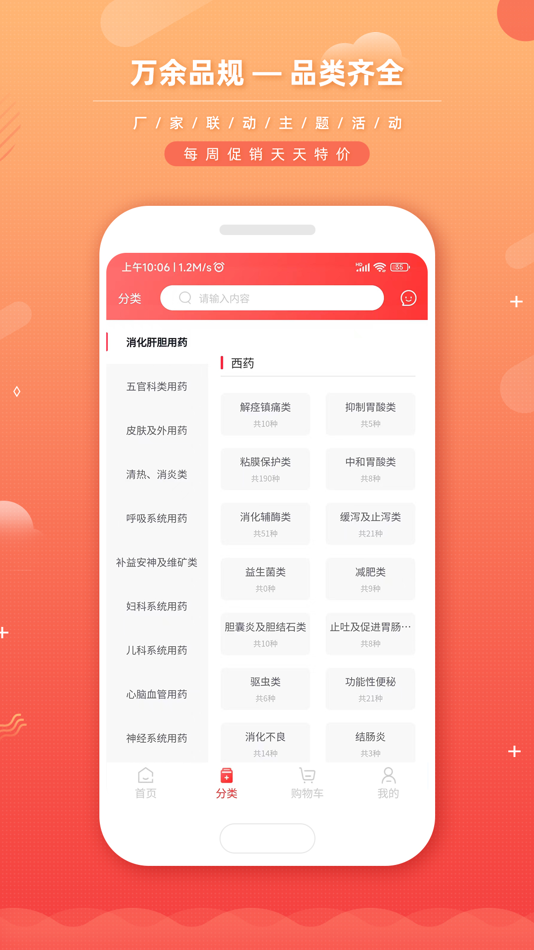 精彩截图-新龙云商2025官方新版