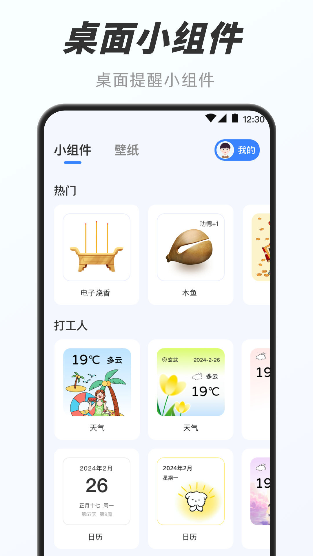 精彩截图-数字时钟2026官方新版