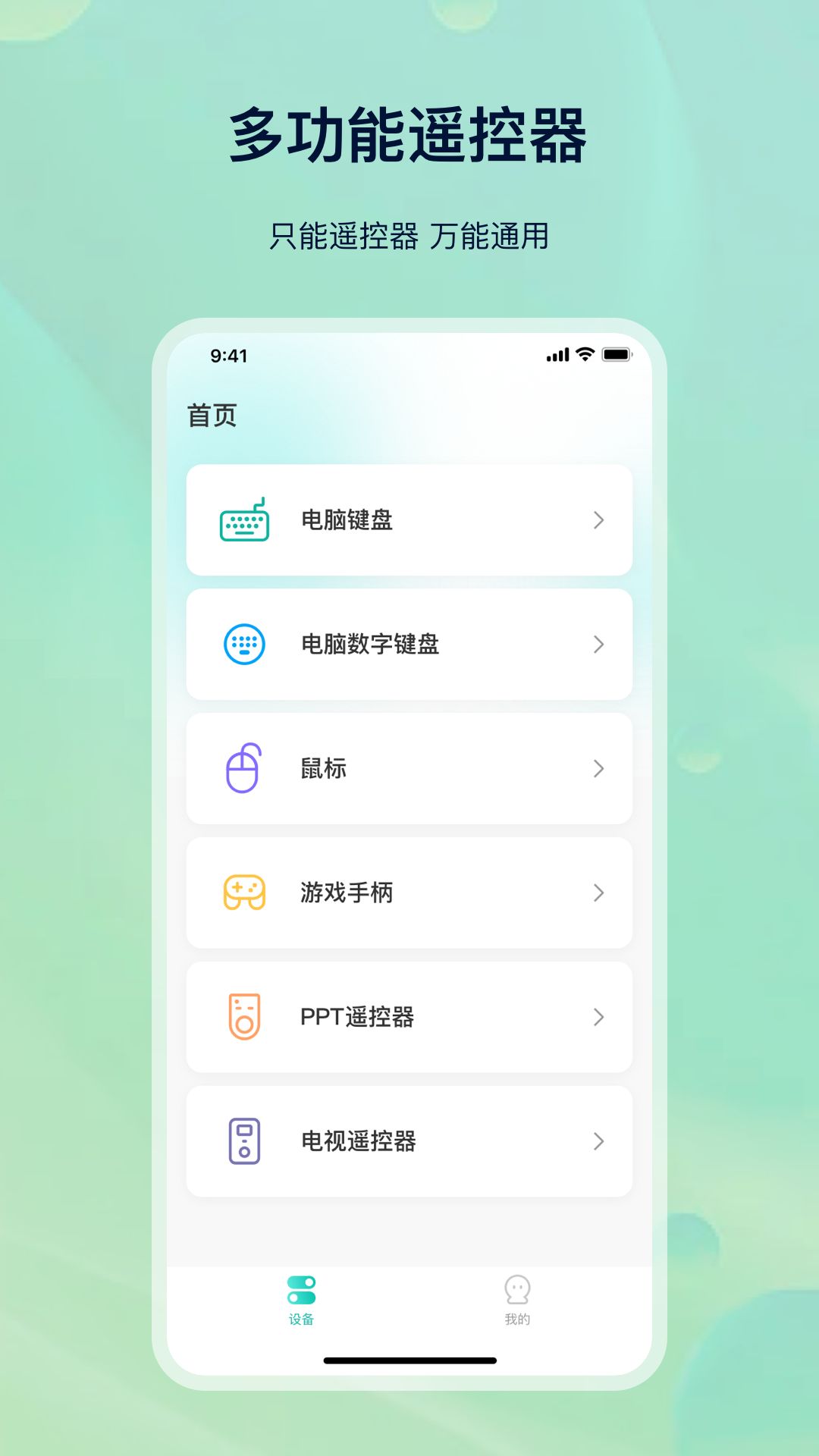 精彩截图-空调精灵2025官方新版