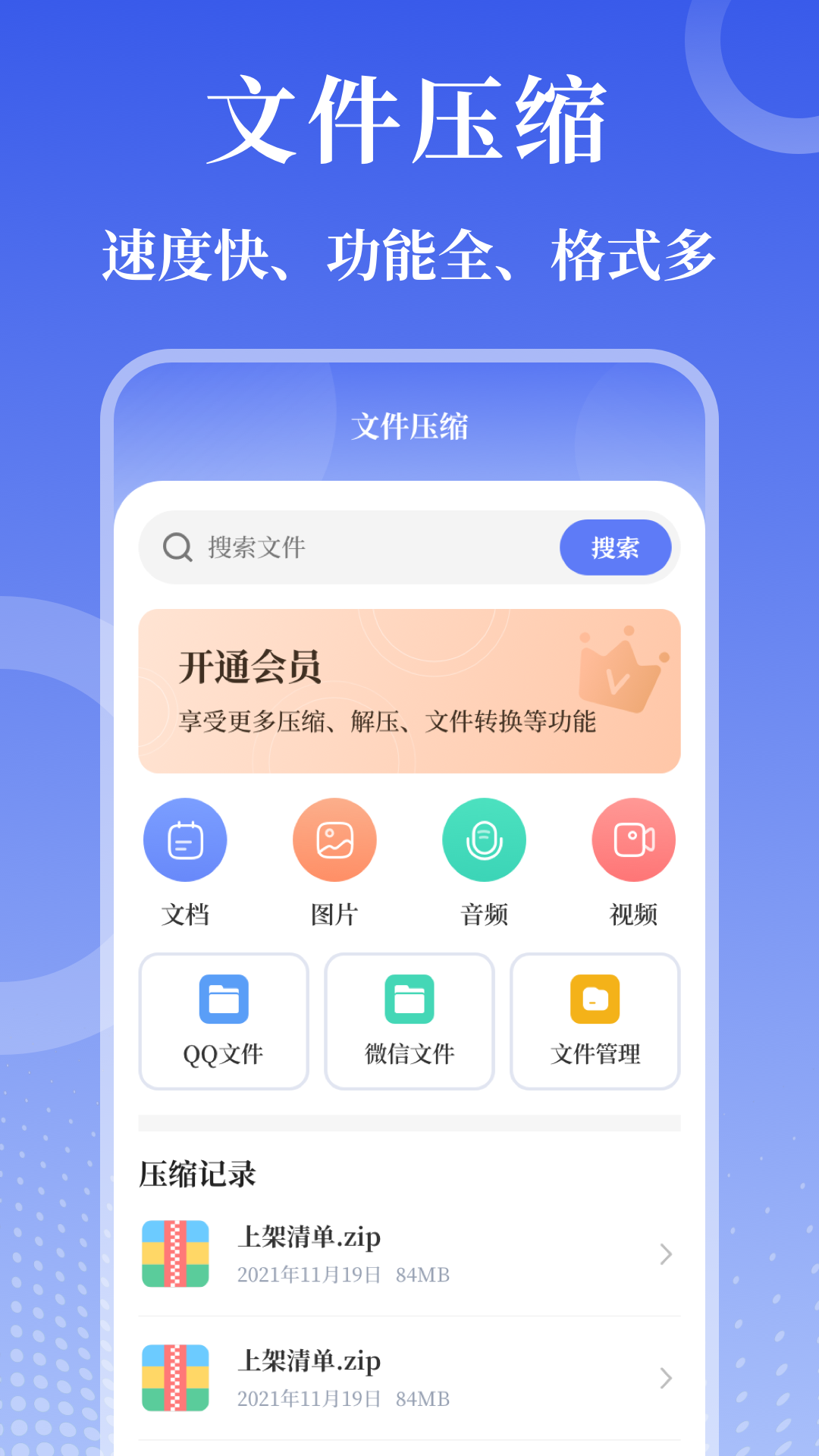 精彩截图-万能Zip钥匙2026官方新版