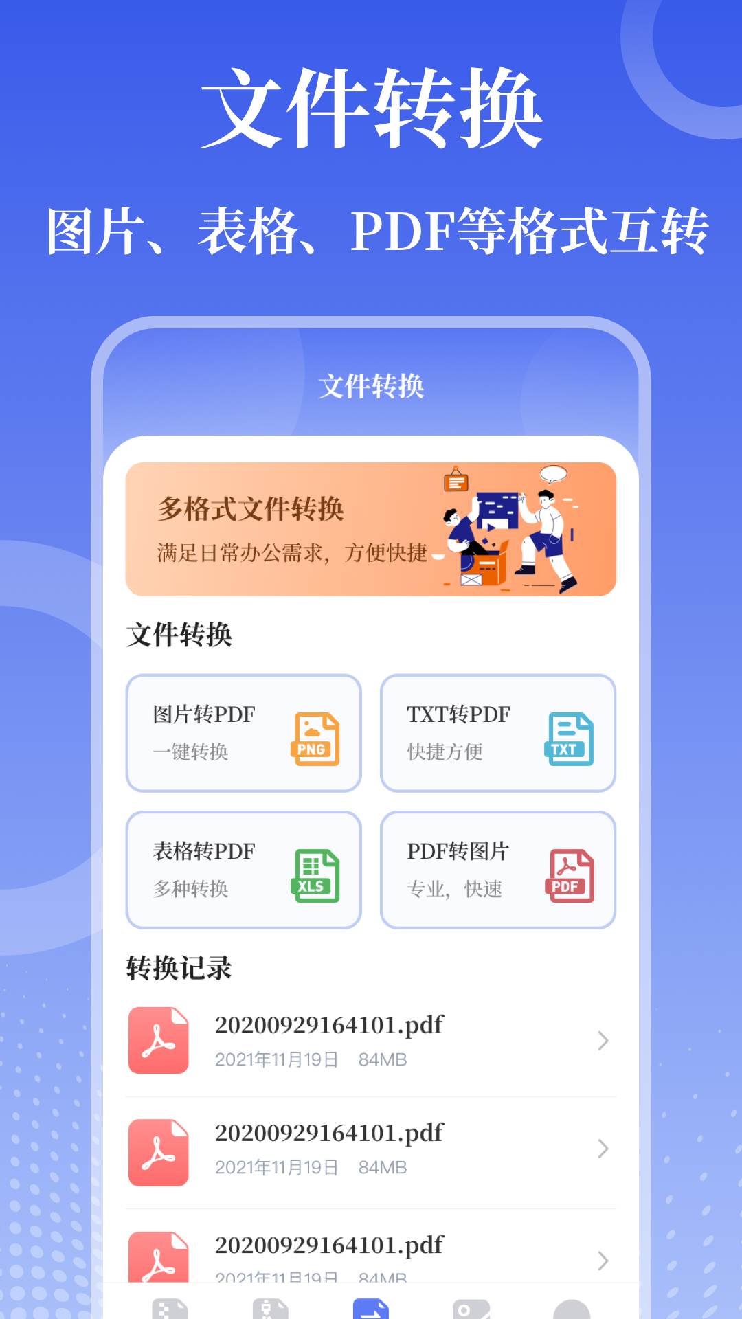 精彩截图-万能Zip钥匙2026官方新版