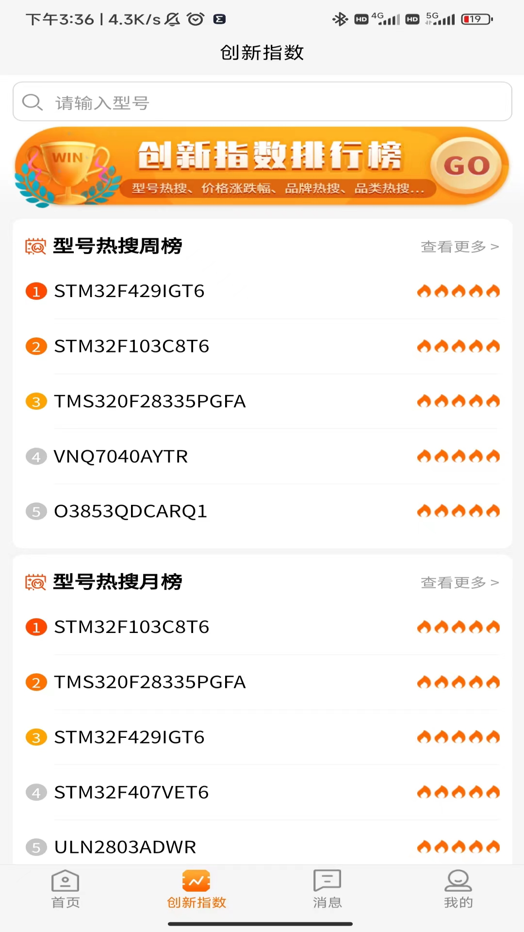 精彩截图-IC交易网2025官方新版