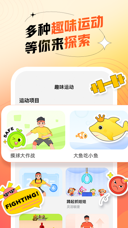 精彩截图-百分运动2025官方新版