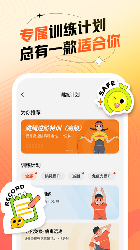 精彩截图-百分运动2025官方新版