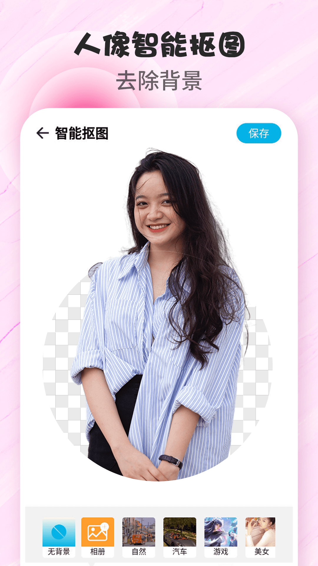 精彩截图-拼图P图应用软件2026官方新版