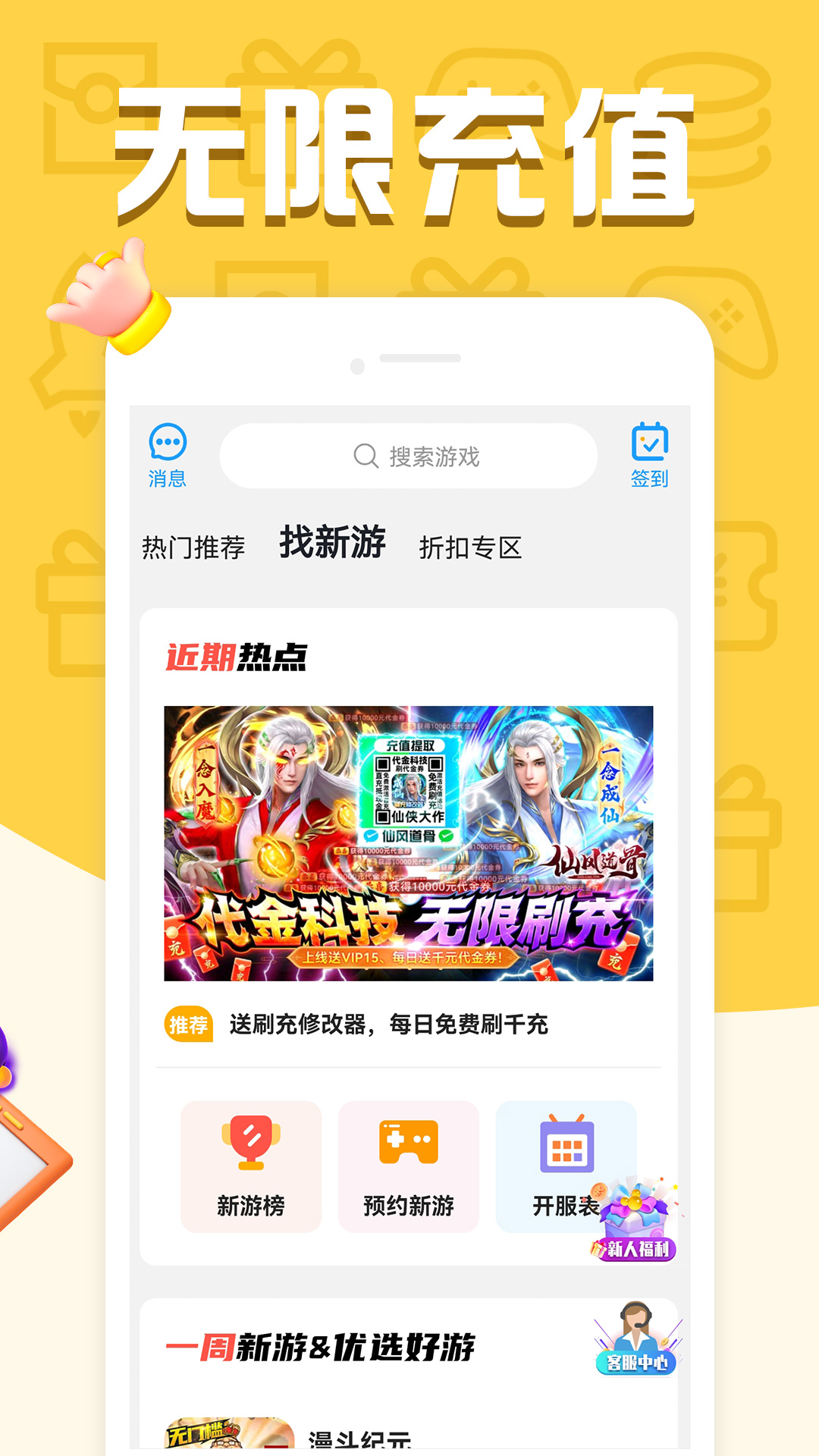 精彩截图-福鲤手游2025官方新版