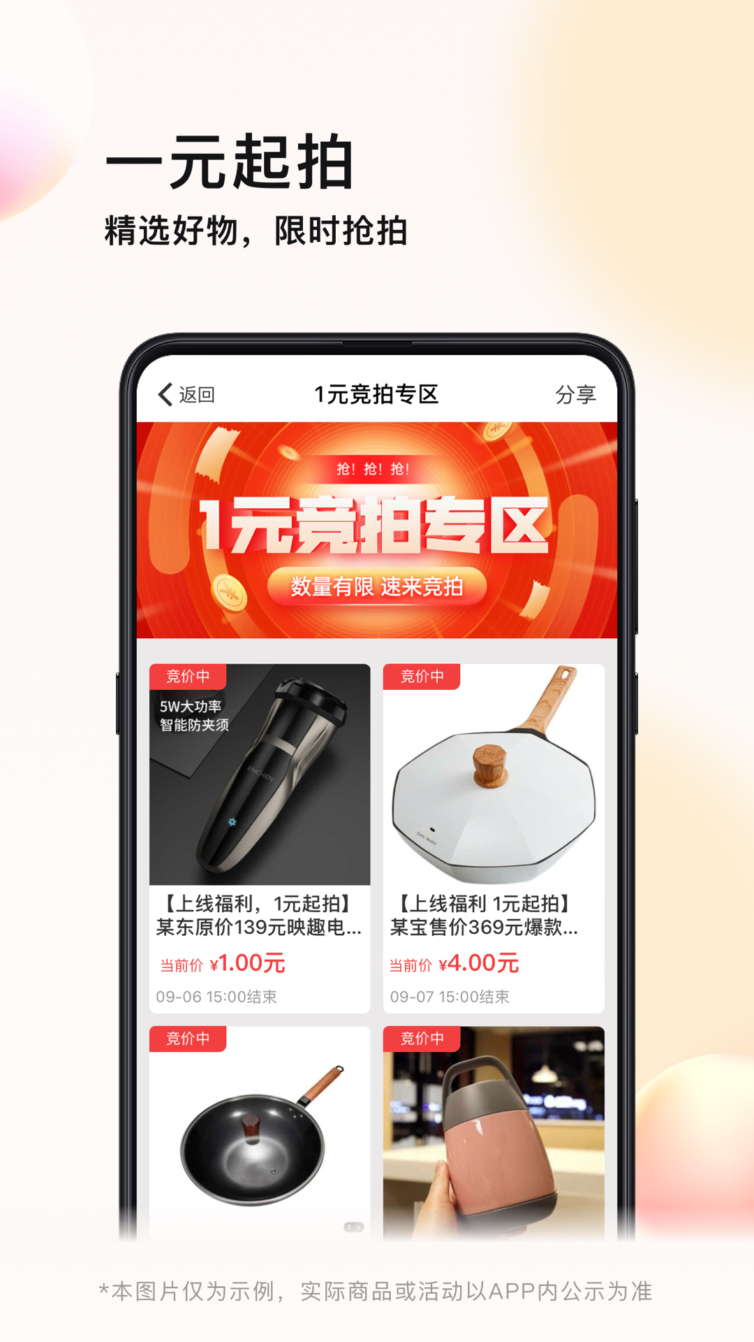 精彩截图-义企拍2026官方新版