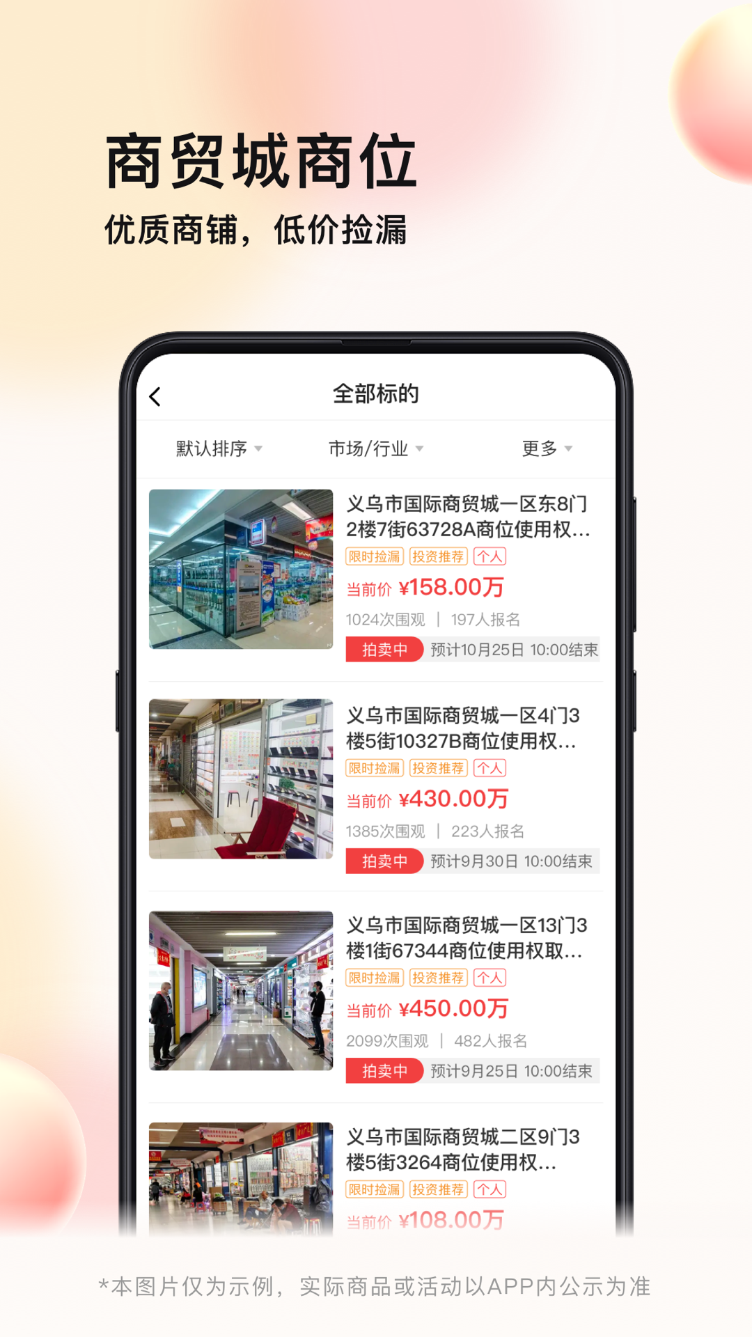 精彩截图-义企拍2026官方新版