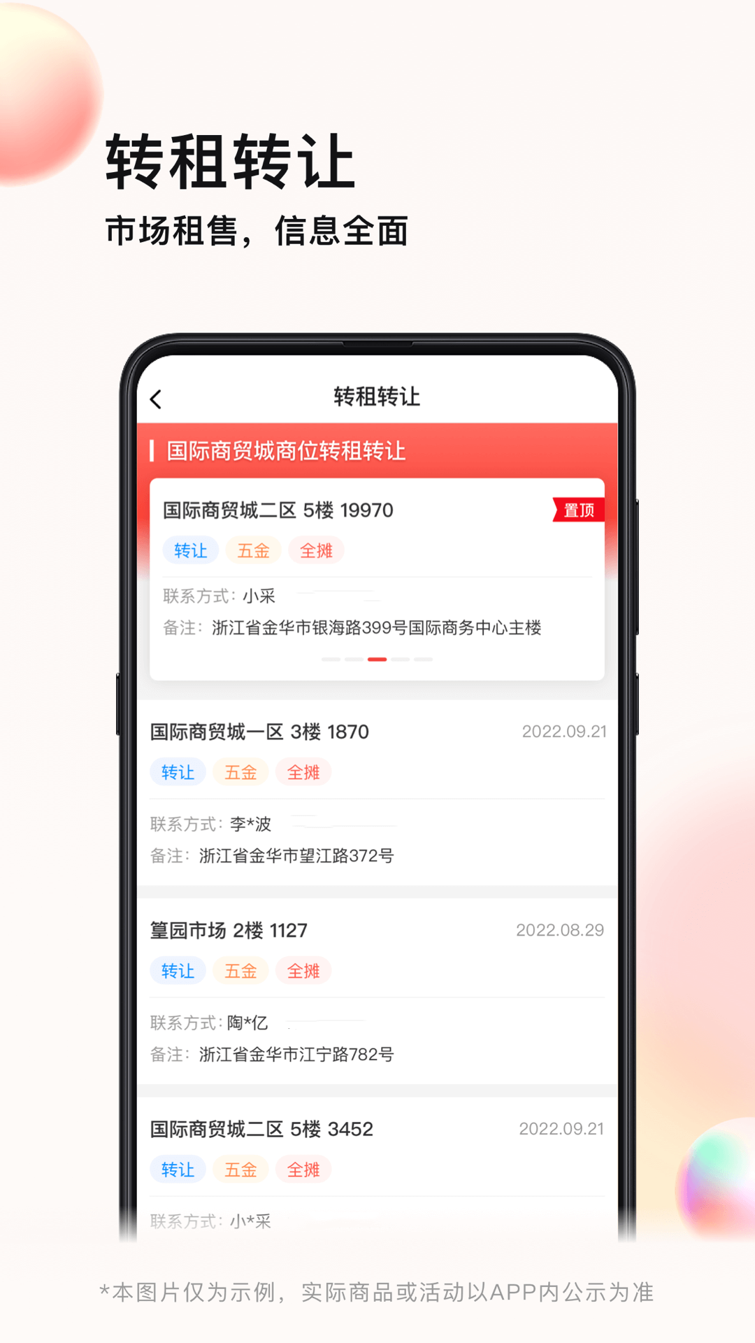 精彩截图-义企拍2025官方新版