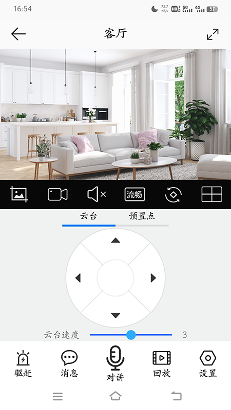 精彩截图-康佳智云2026官方新版