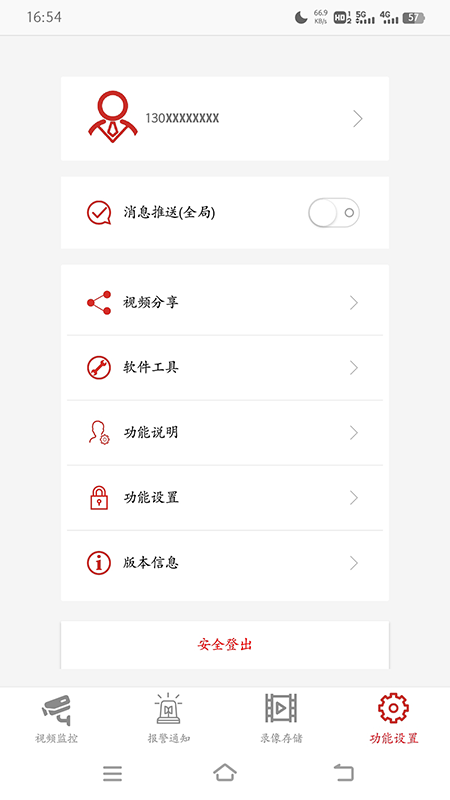 精彩截图-康佳智云2026官方新版