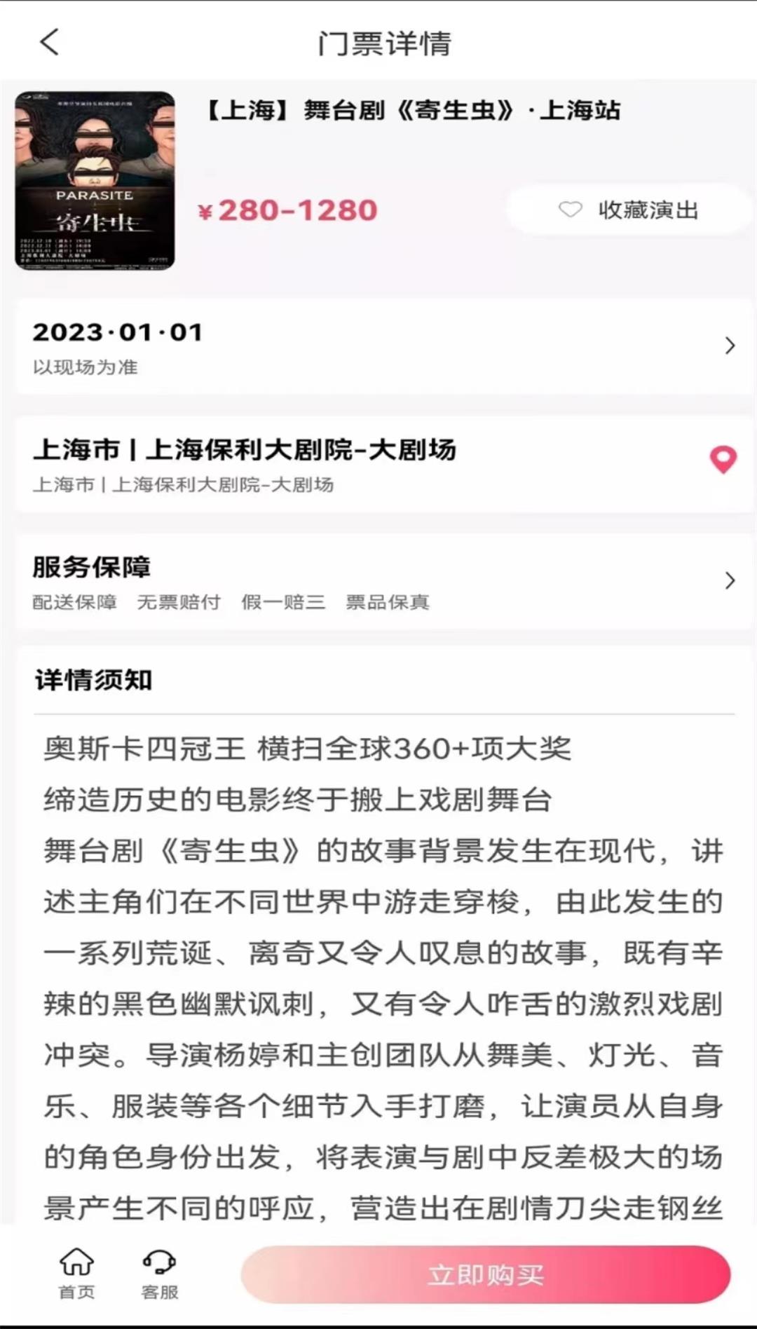 精彩截图-河马票务2025官方新版