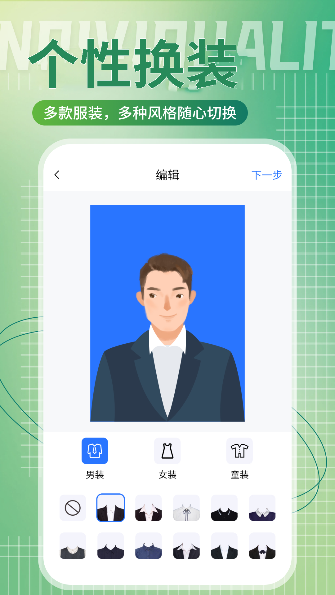 精彩截图-二寸证件照相馆2026官方新版