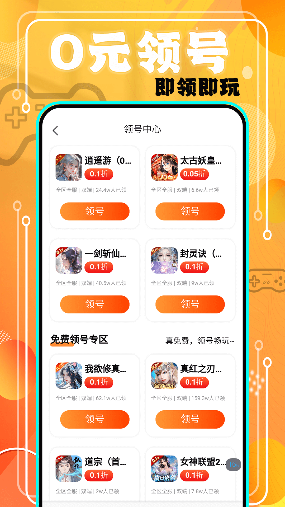 精彩截图-魔鱼玩2025官方新版