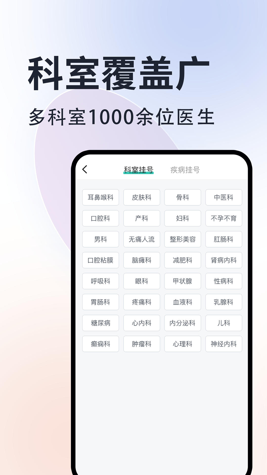 精彩截图-北京挂号通2026官方新版