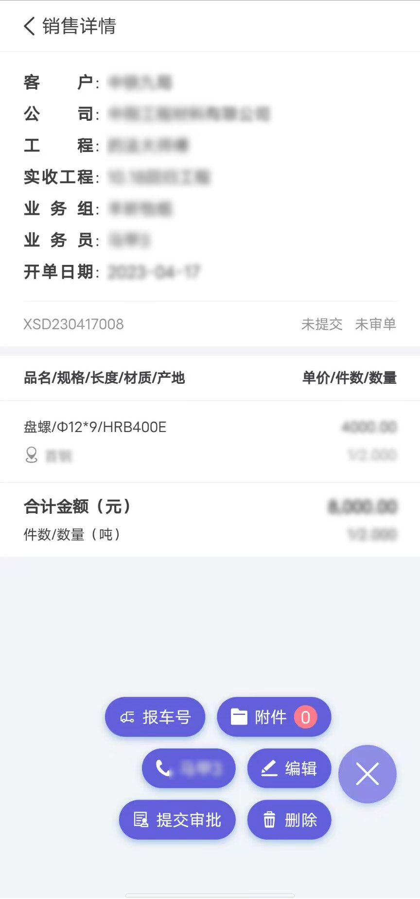 精彩截图-钢小二32026官方新版