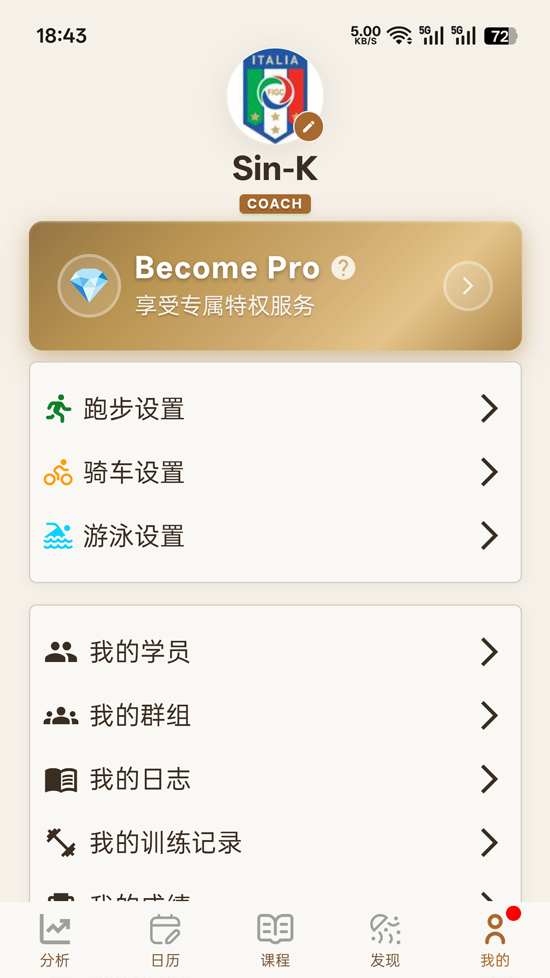 精彩截图-喜欢趣跑2026官方新版